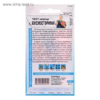 Семена Томат "Китайский болезнеустойчивый", раннеспелый, цп, 0,05 г
