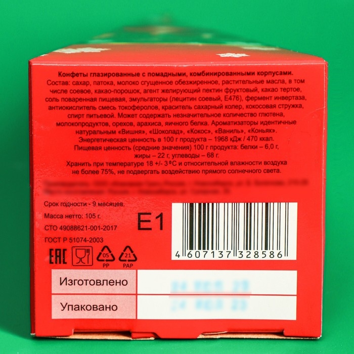 Новый год. Набор шоколадных конфет &laquo;Ёлочка&raquo;, зелёная, 105 г