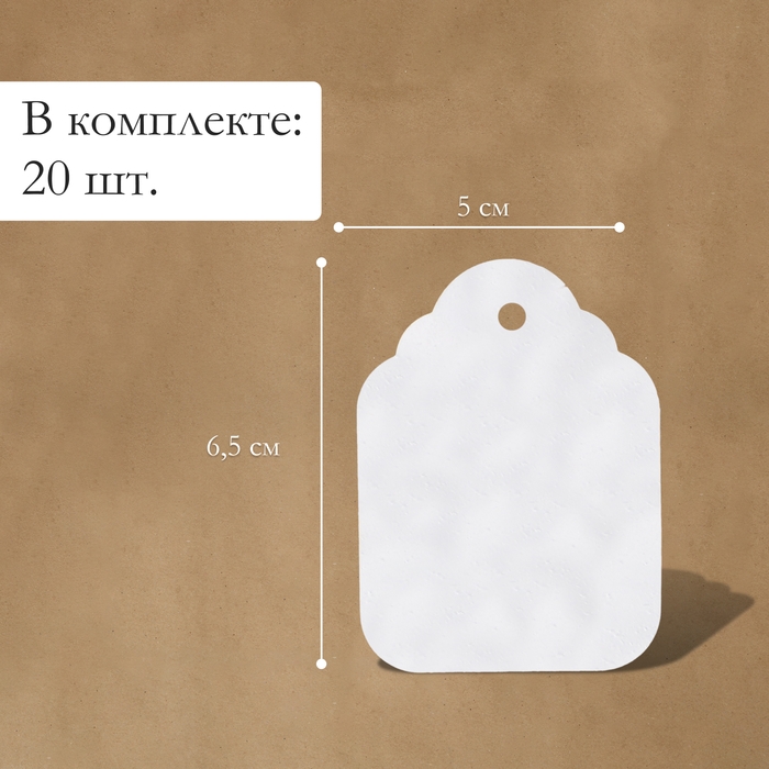 Бирки садовые для маркировки, 6,5 &times; 5 см, набор 20 шт., пластик, белые, Greengo