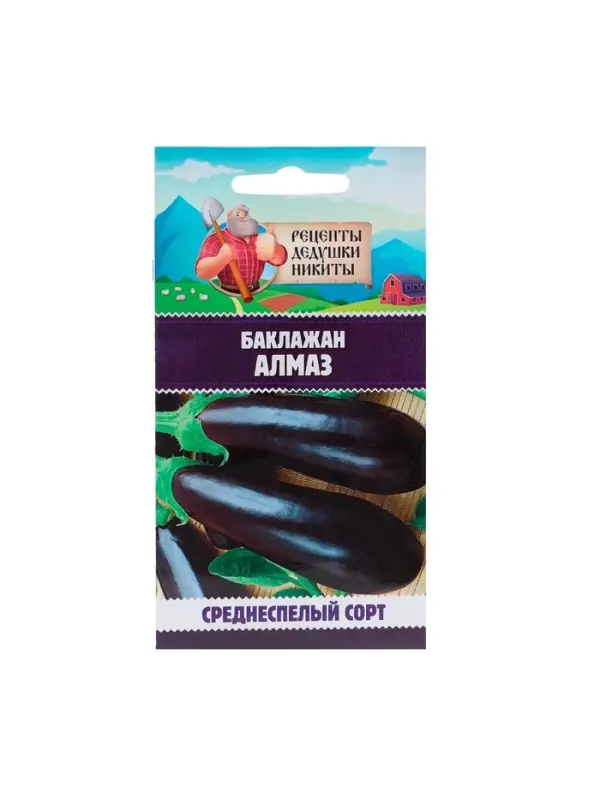 Семена Баклажан "Алмаз", 0,3 г