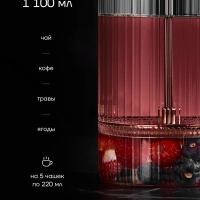 Френч пресс Toledo-1100FP 1100 мл заварочный чайник