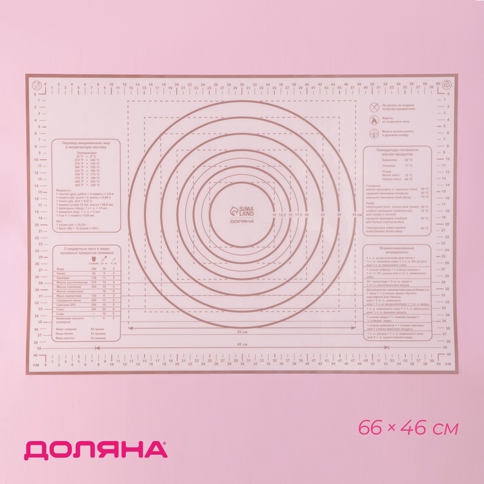 Коврик для выпечки и раскатки теста с разметкой Доляна &laquo;Ингридиенты&raquo;, армированный, силикон, 66&times;46&times;0,04 см, белый/кофейный