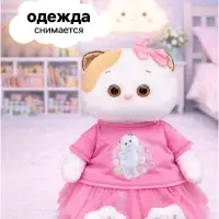 Мягкая игрушка &laquo;Кошечка Ли-Ли&raquo; в розовой футболке и юбке, 53 см