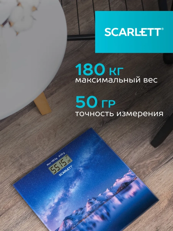 Весы напольные электронные SC-BS33E022