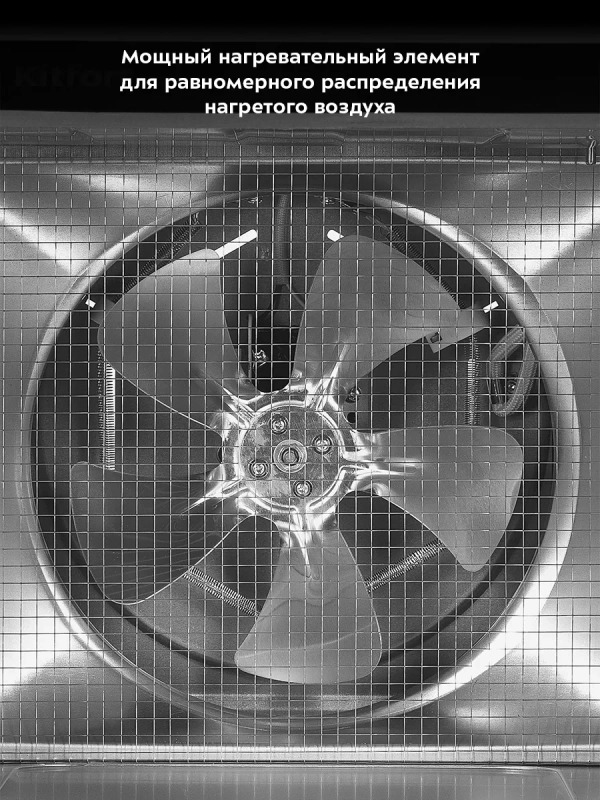 Сушка для овощей и фруктов КТ-4931 - 650 Вт