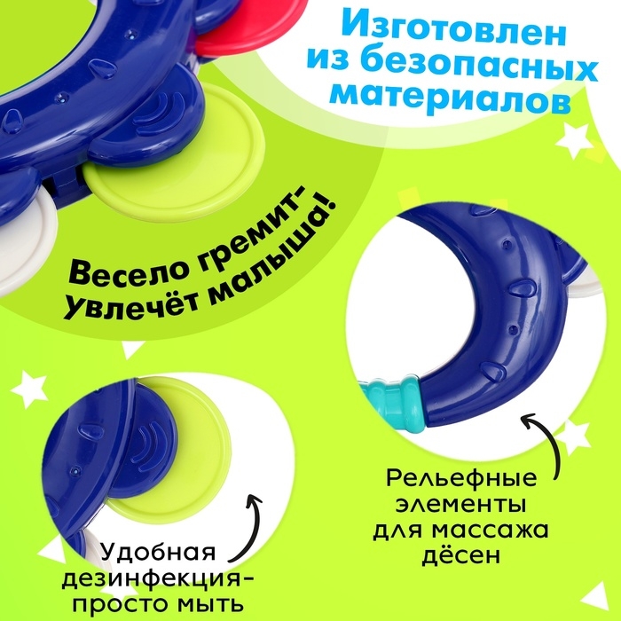 Погремушка с прорезывателем &laquo;Первый зубик&raquo;