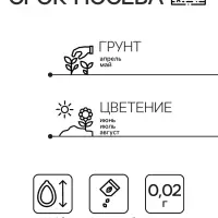 Семена Наперстянка "Карусель", ц/п,  кремовая, 0,02 г