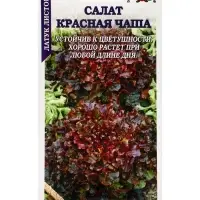 Семена Салат Красная чаша /Сотка/ 0,5г/ среднеран. листов. (можно выращивать в горшке)/*1500 1094222