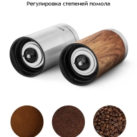 Набор ручных кофемолок жерновые для кофе КТ-7532