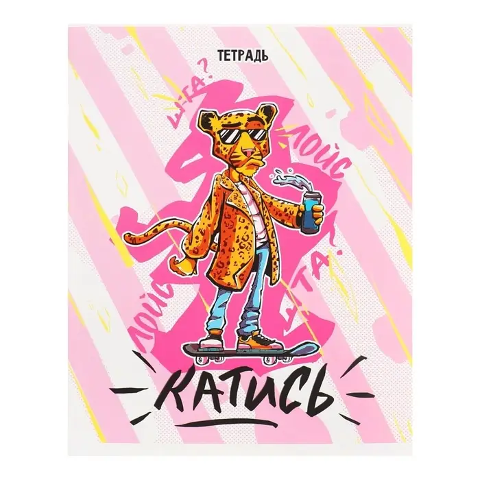 Тетрадь 48 листов в клетку, Calligrata &laquo;Банда зверей&raquo;, обложка мелованный картон, МИКС
