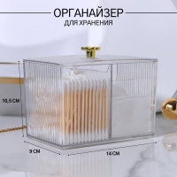 Органайзер для ватных палочек и дисков &laquo;FLOWER&raquo;, с крышкой, 3 секции, 14 &times; 9 &times; 10,5 см, цвет прозрачный/золотистый