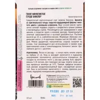 Семена Томат Минусинское Сердце Биколор 10шт.  12.29 г.