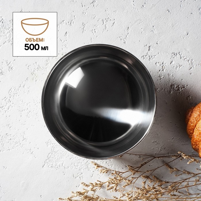 Миска из нержавеющей стали с двойными стенками &laquo;Трефор&raquo;, 500 мл, d=15 см