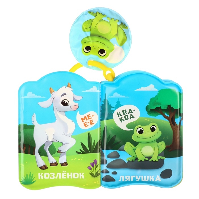 Книжка - игрушка для ванны &laquo;Кто как говорит?&raquo;, Крошка Я