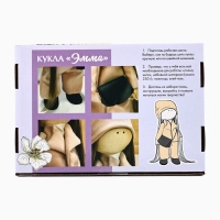 Набор для шитья. Интерьерная кукла своими руками &laquo;Эмма&raquo;, 30 см