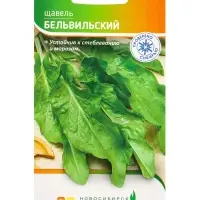 Семена Щавель "Бельвильский" 1 г