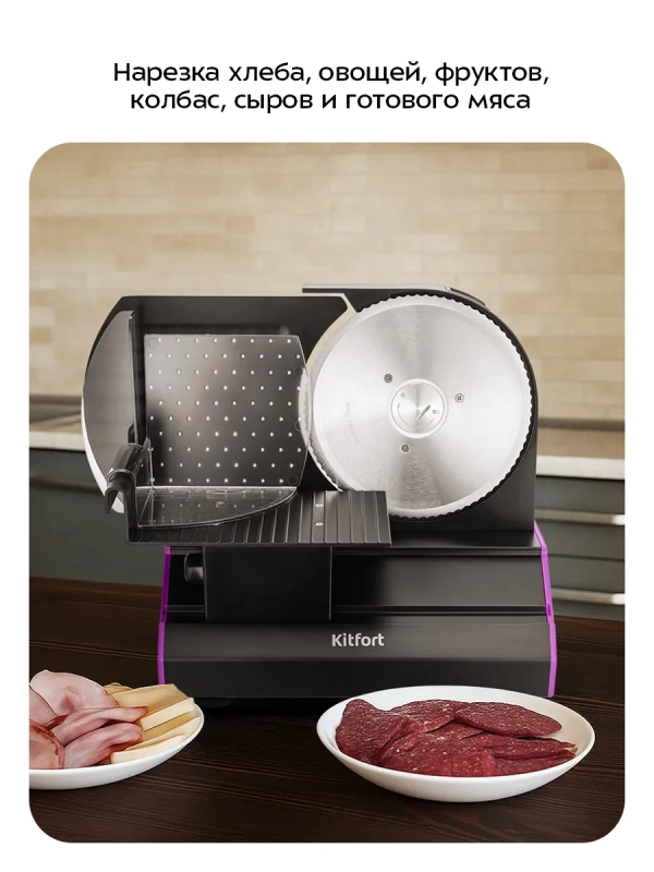 Ломтерезка слайсер для нарезки электрический КТ-9953