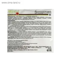 Средство для борьбы с муравьями Антимуравей, порошок, 50 г