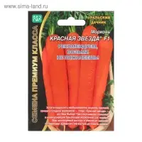 Семена Морковь "Красная звезда" F1, 1 г
