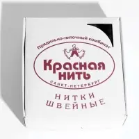 Нитки 40ЛШ, 200 м, чёрные №115