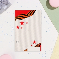 Открытка-евро "9 Мая!" конгрев, глиттер, 10,5х21,5 см