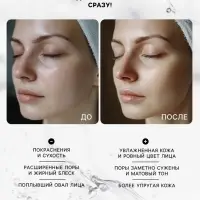 Маска тканевая увлажняющая для лица с экстрактом жасмина