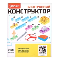 Электронный конструктор, 16 деталей, с боксом для хранения