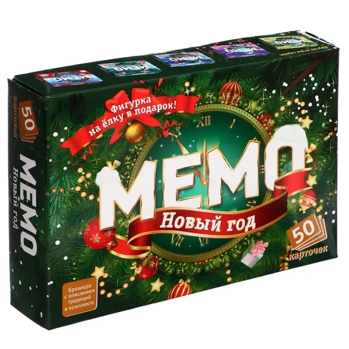 Настольная игра Мемо &laquo;Новый год&raquo;, подвес на ёлку в подарок