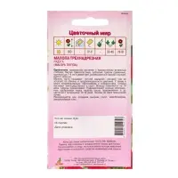 Семена Малопа &laquo;Радуга&raquo;, 0.4 г, &laquo;Агрос&raquo;