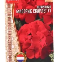 Семена цветов Пеларгония Маверик Скарлет F1 (Maverick Scarlet)  3 шт.  12.29 г.