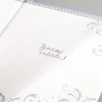 Свидетельство о браке, Me To You