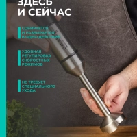 Блендер погружной мощный 1500 Вт 3 в 1 для смузи