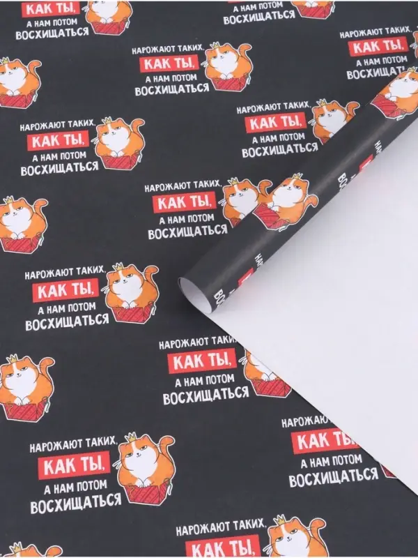 Бумага упаковочная крафтовая &laquo;Восхищение&raquo;, 50 &times; 70 см