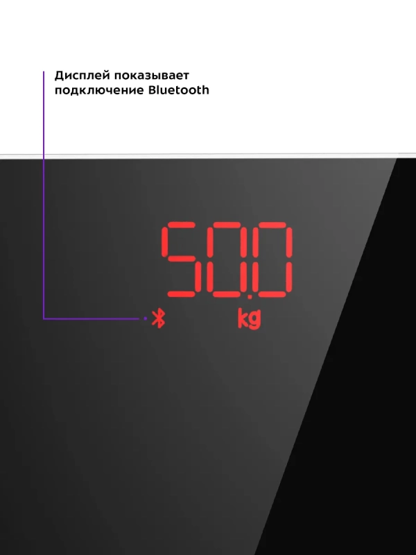 Умные весы напольные КТ-837