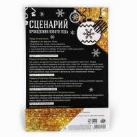 Набор для проведения праздника &laquo;Новогодняя коллекция: Новый год 2025&raquo;, 20 х 30 см