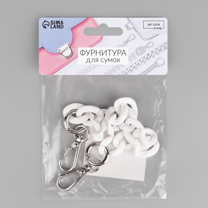Цепочка для сумки, пластиковая, с карабинами, 23 &times; 17 мм, 30 см, цвет белый/серебряный
