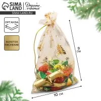 Мешочек подарочный органза &laquo;С Новым счастьем!&raquo;, 10 х 12 см +/- 1.5 см