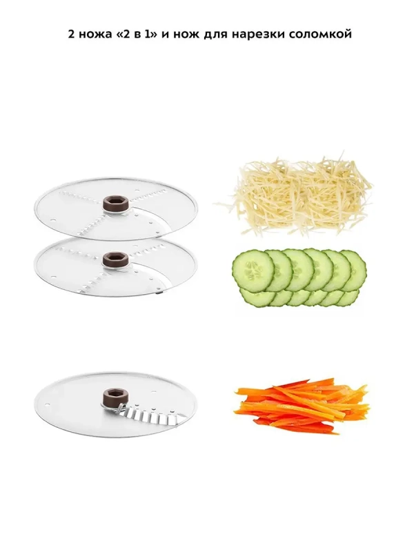 Электрическая терка для овощей КТ-1393 - 350 Вт