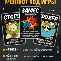 Настольная игра для компании &laquo;Крыша едет&raquo;