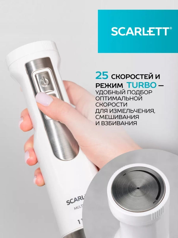 Блендер погружной SC-HB42F09