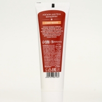 Лосьон для тела "Заветное желание", 85 мл, аромат сливочный мандарин