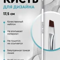 Кисть для наращивания и дизайна ногтей, скошенная, 17.5 см, 5&times;4 мм, белая