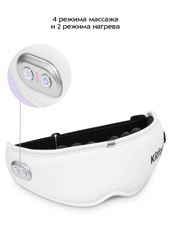 Массажер для глаз КТ-5934