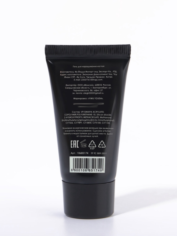 Гель (Acryl Gel) д/наращивания LED/UV 30мл персик туба накл QF