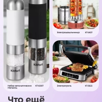 Аэрогриль электрический КТ-2294 - 7 л -1350 Вт