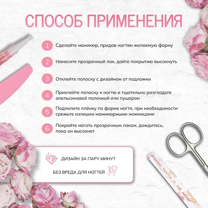 Лаковые полоски для маникюра, 14 шт, цвет розовый