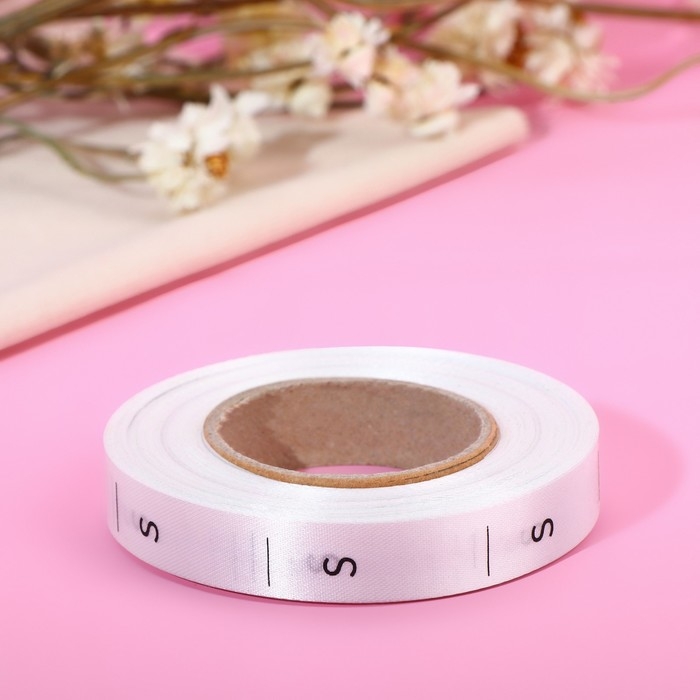 Размерник сатиновый, &laquo;S&raquo;, 1000 шт, 12 мм, 30 м, цвет белый