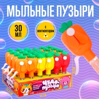 Мыльные пузыри-вентилятор &laquo;Фрукты и овощи&raquo;, 30 мл