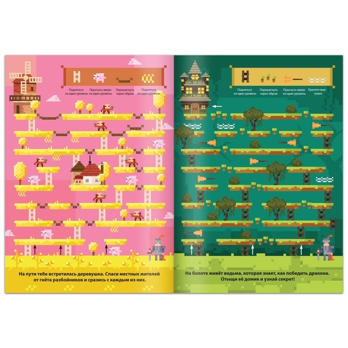 Книга &laquo;Лабиринты&raquo;, 16 стр.