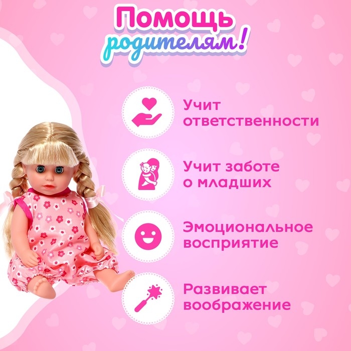 Пупс функциональный &laquo;Мой малыш&raquo; с аксессуарами, пьёт, писает